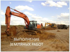 Продажа арендного бизнеса (АРЕНДА ЭКСКАВАТОРОВ)